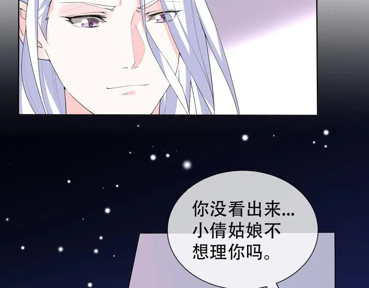 第7话 黑山老妖 第59页