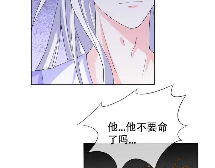 第7话 黑山老妖 第65页
