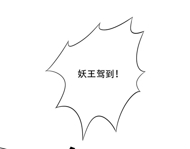 第8话 石蛋还是石山？ 第4页