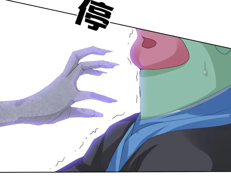 第8话 石蛋还是石山？ 第5页