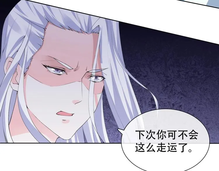 第8话 石蛋还是石山？ 第7页