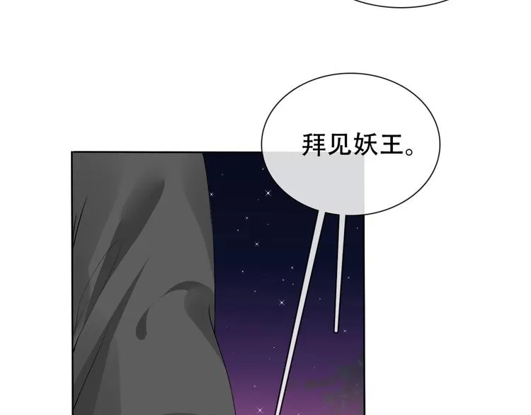 第8话 石蛋还是石山？ 第8页