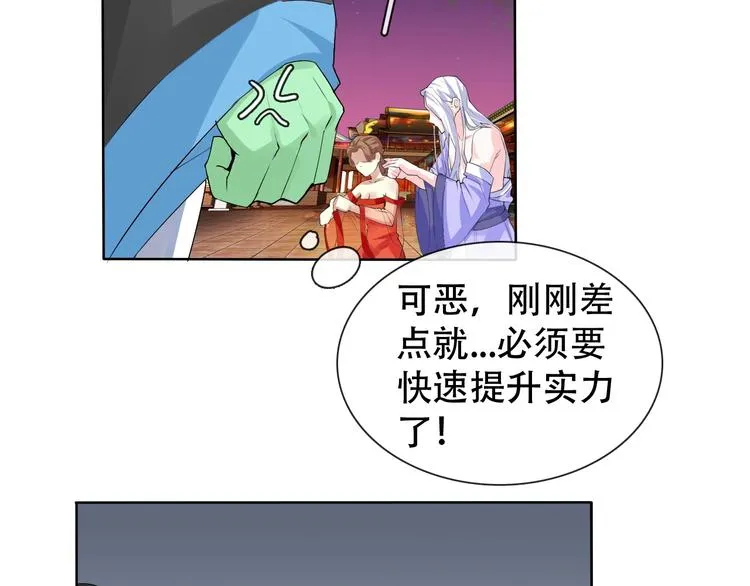 第8话 石蛋还是石山？ 第9页