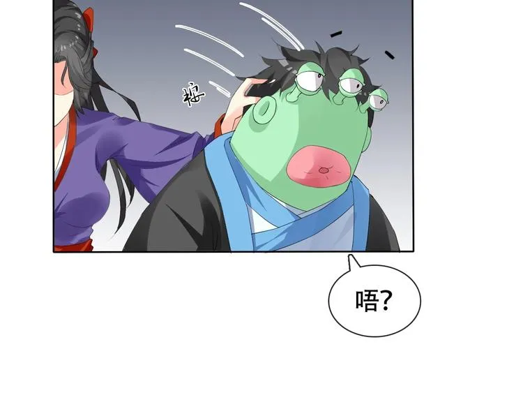 第8话 石蛋还是石山？ 第10页