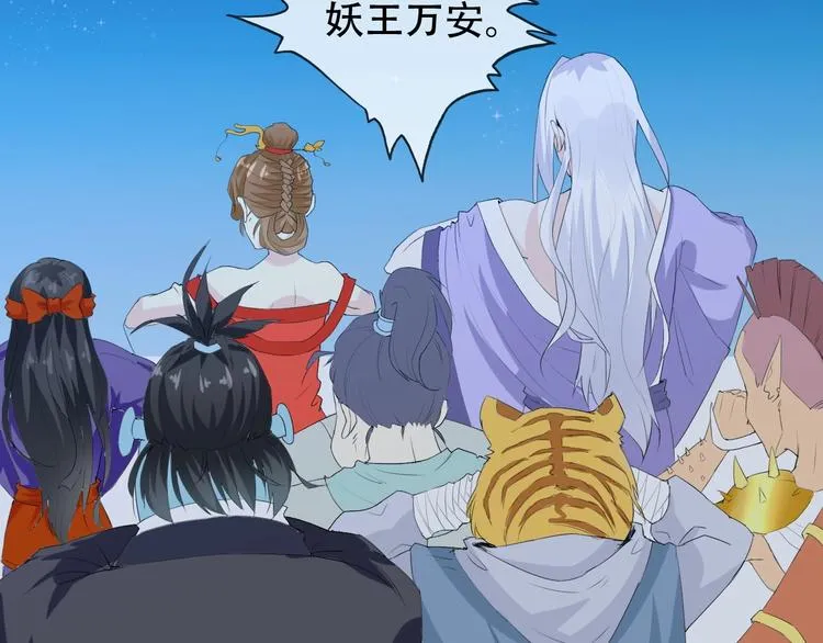 第8话 石蛋还是石山？ 第13页