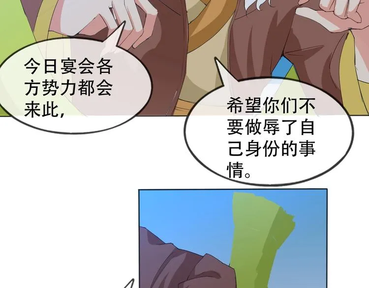 第8话 石蛋还是石山？ 第15页