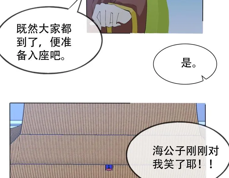 第8话 石蛋还是石山？ 第16页