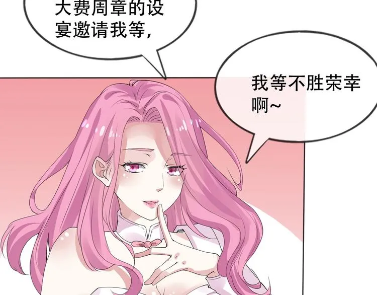 第8话 石蛋还是石山？ 第19页