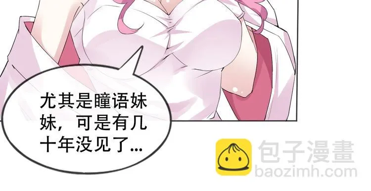 第8话 石蛋还是石山？ 第20页