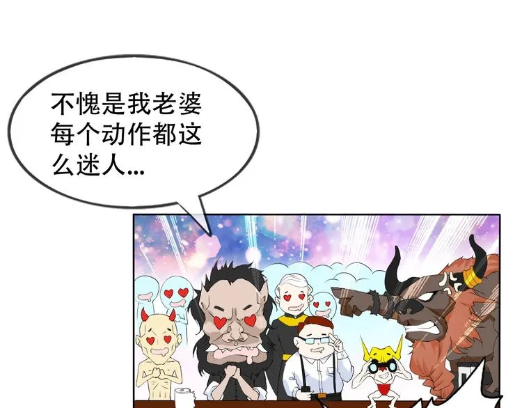 第8话 石蛋还是石山？ 第21页