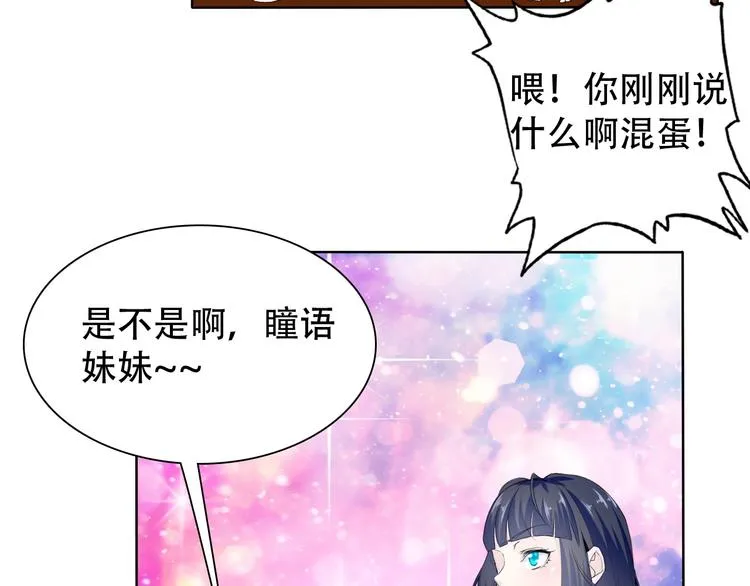 第8话 石蛋还是石山？ 第22页