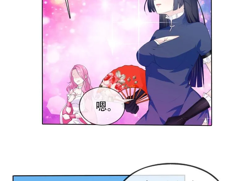 第8话 石蛋还是石山？ 第23页
