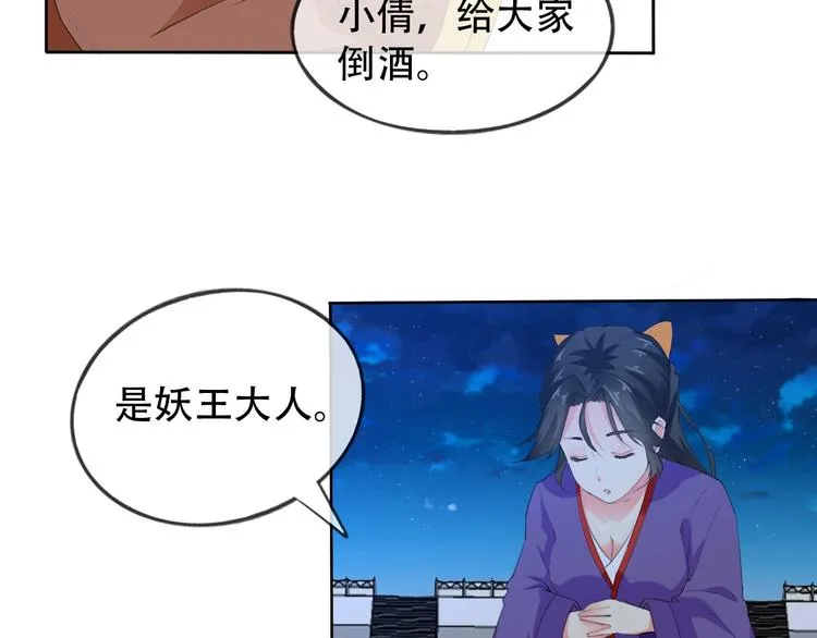 第8话 石蛋还是石山？ 第25页