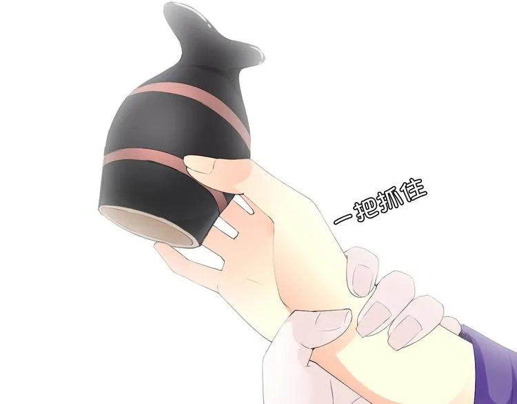 第8话 石蛋还是石山？ 第29页