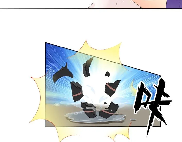 第8话 石蛋还是石山？ 第30页
