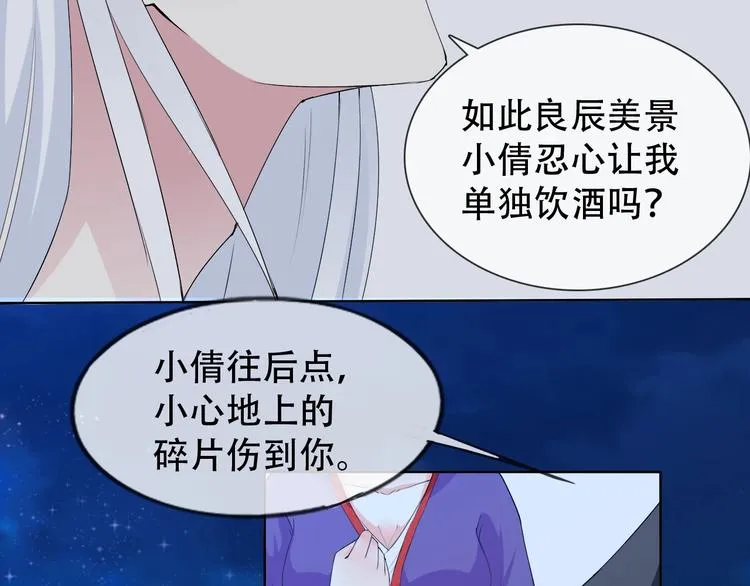 第8话 石蛋还是石山？ 第33页