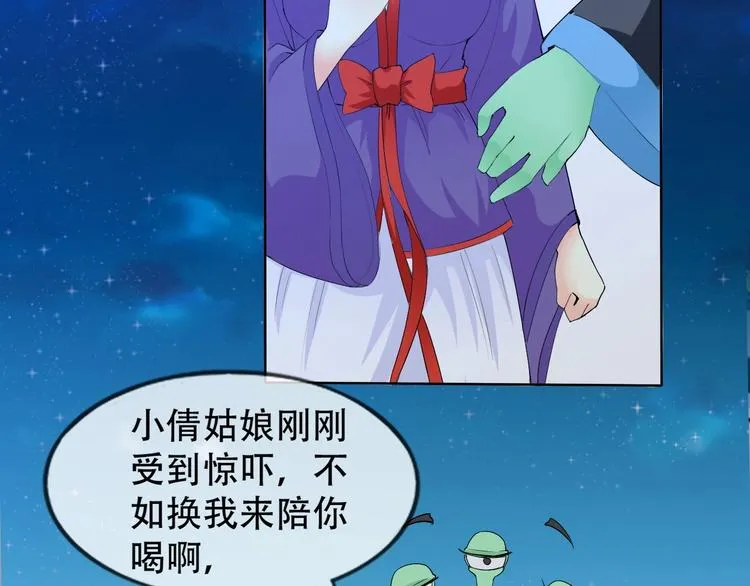 第8话 石蛋还是石山？ 第34页