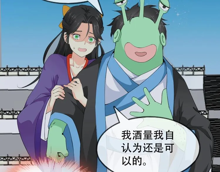 第8话 石蛋还是石山？ 第35页