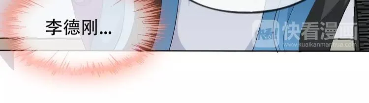 第8话 石蛋还是石山？ 第36页