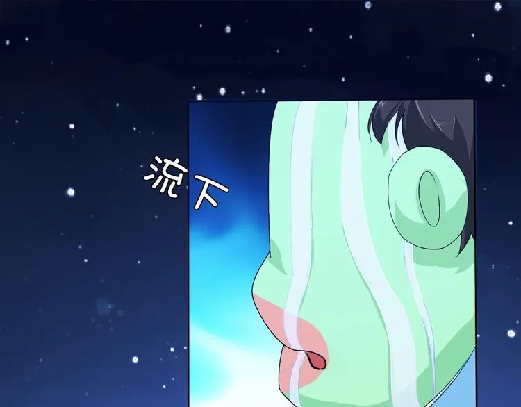 第8话 石蛋还是石山？ 第37页
