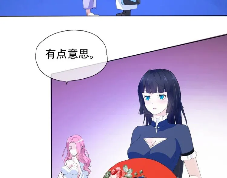第8话 石蛋还是石山？ 第39页