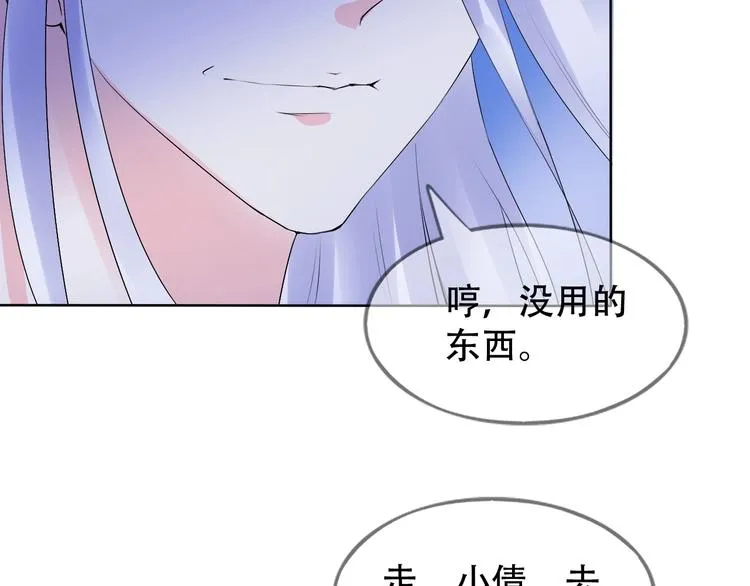 第8话 石蛋还是石山？ 第41页