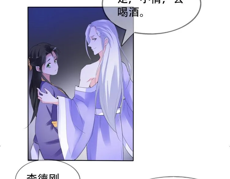 第8话 石蛋还是石山？ 第42页