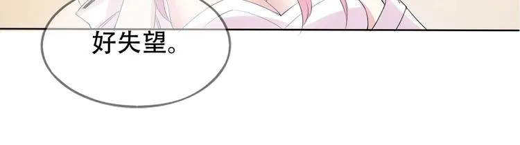 第8话 石蛋还是石山？ 第44页