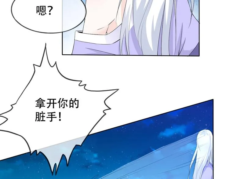第8话 石蛋还是石山？ 第46页