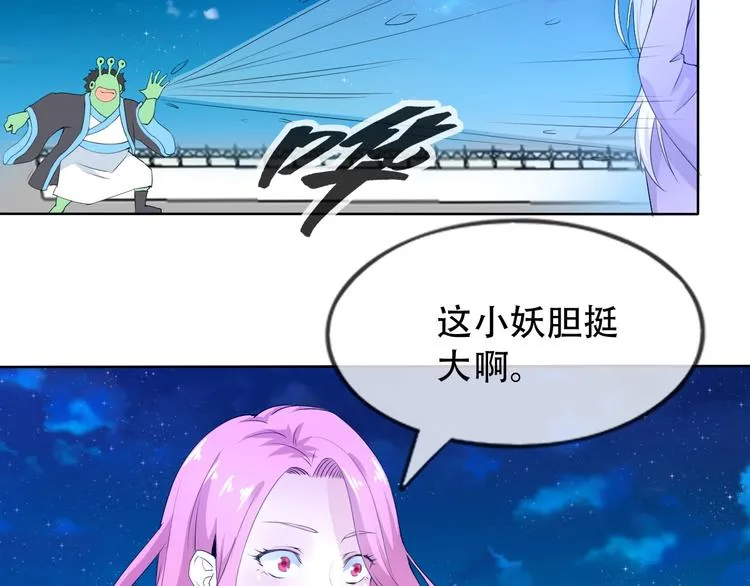 第8话 石蛋还是石山？ 第47页