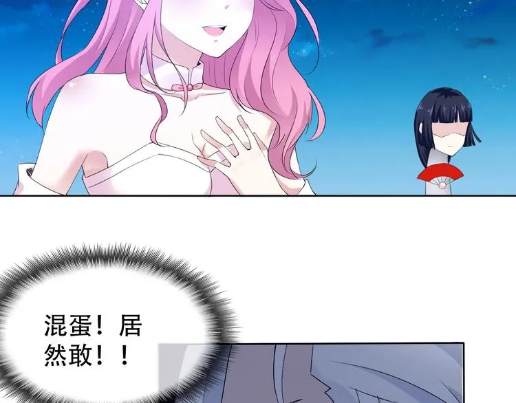 第8话 石蛋还是石山？ 第48页