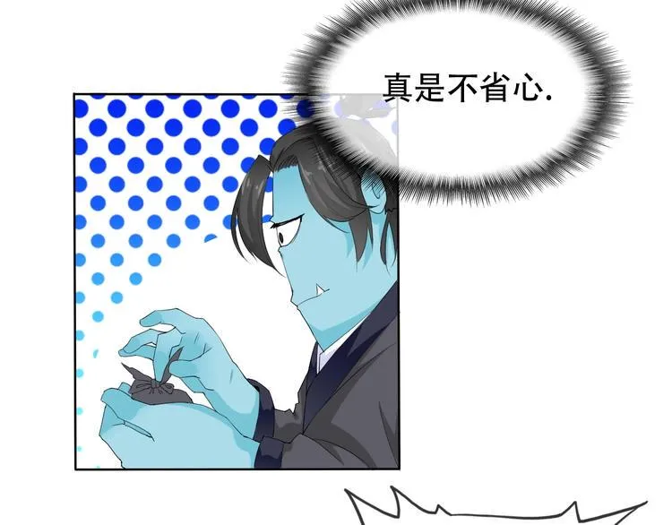 第8话 石蛋还是石山？ 第50页