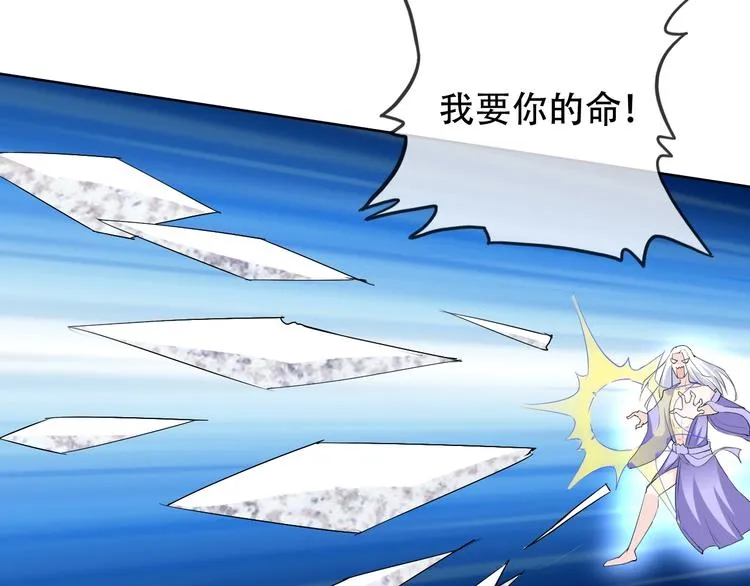 第8话 石蛋还是石山？ 第51页