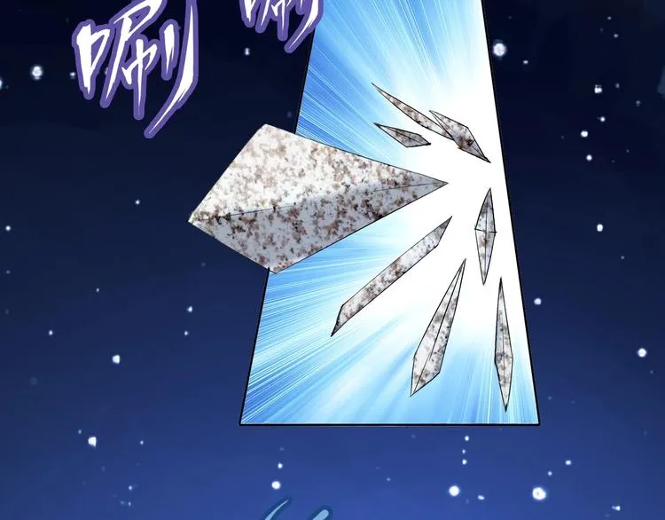 第8话 石蛋还是石山？ 第54页
