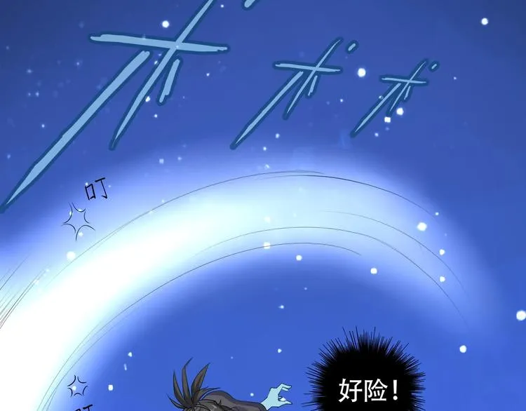 第8话 石蛋还是石山？ 第55页