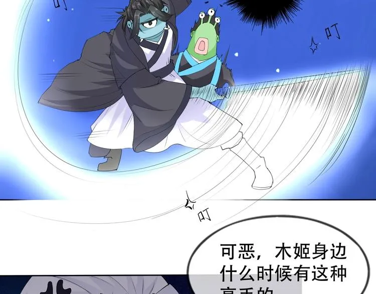 第8话 石蛋还是石山？ 第56页