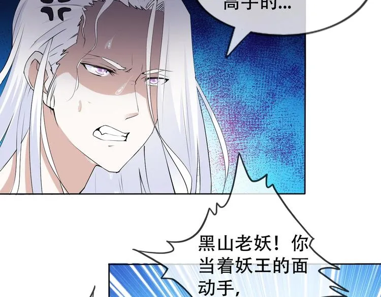 第8话 石蛋还是石山？ 第57页