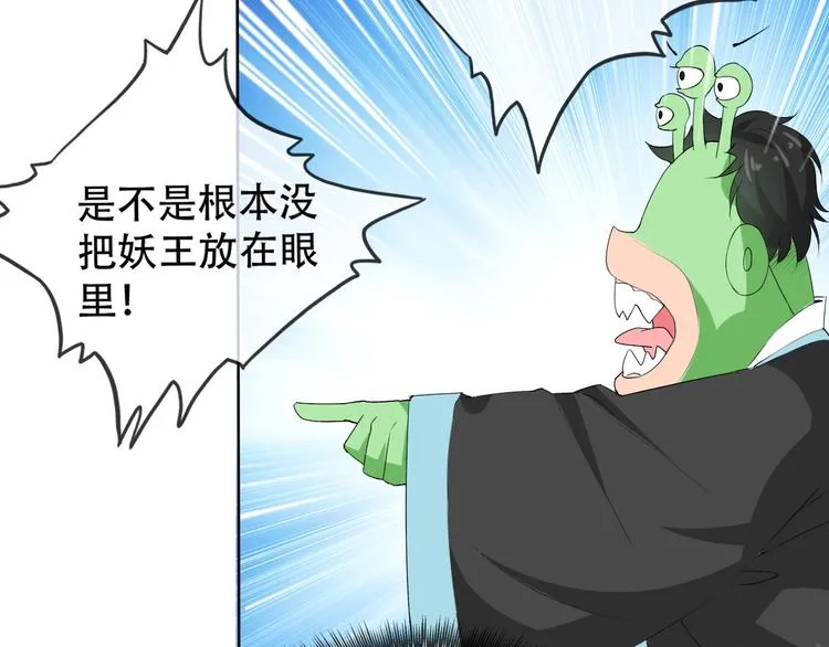第8话 石蛋还是石山？ 第58页