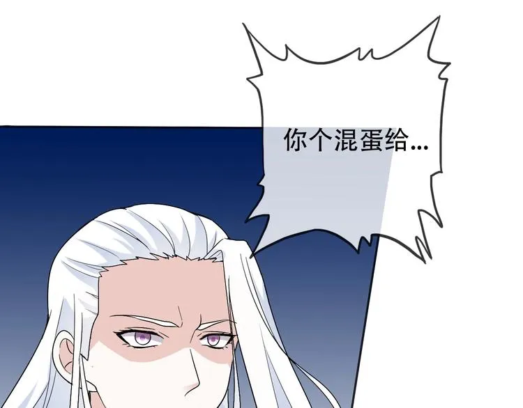 第8话 石蛋还是石山？ 第60页