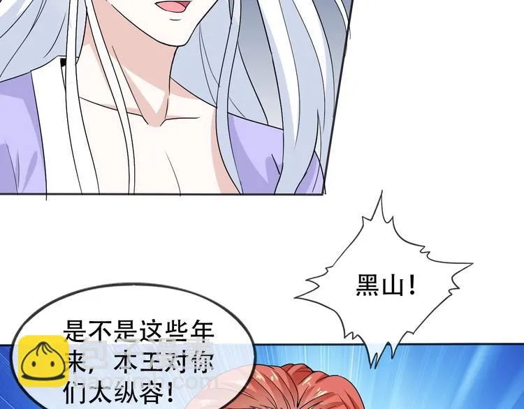 第8话 石蛋还是石山？ 第61页