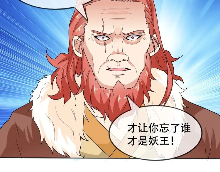 第8话 石蛋还是石山？ 第62页