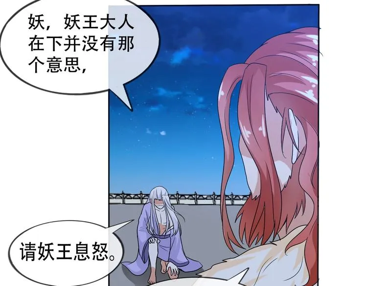 第8话 石蛋还是石山？ 第64页