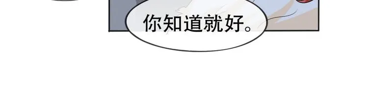 第8话 石蛋还是石山？ 第65页
