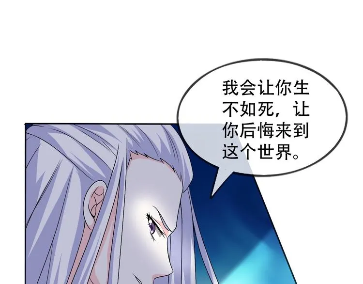 第8话 石蛋还是石山？ 第66页