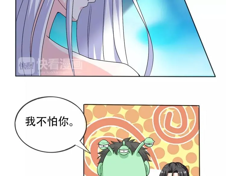 第8话 石蛋还是石山？ 第67页