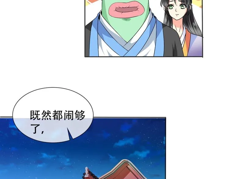 第8话 石蛋还是石山？ 第68页