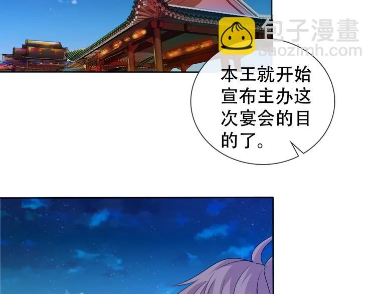 第8话 石蛋还是石山？ 第69页