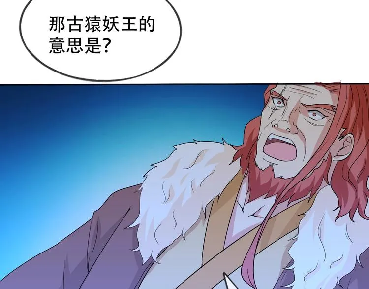 第8话 石蛋还是石山？ 第76页