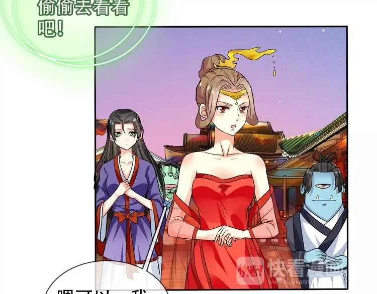 第8话 石蛋还是石山？ 第80页