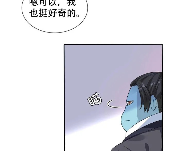 第8话 石蛋还是石山？ 第81页